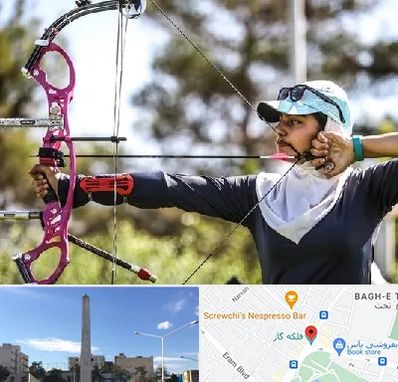 باشگاه تیراندازی با کمان در فلکه گاز شیراز