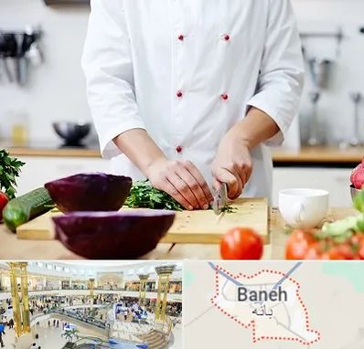 تهیه غذا در بانه