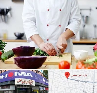 تهیه غذا در امین حضور