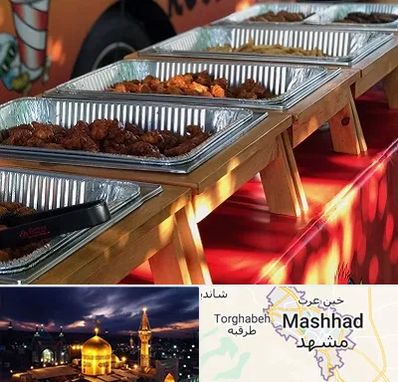 کیترینگ در مشهد