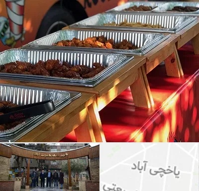 کیترینگ در یاخچی آباد