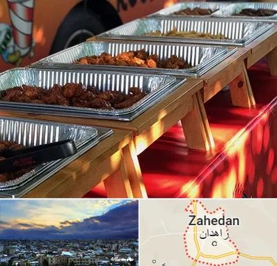 کیترینگ در زاهدان