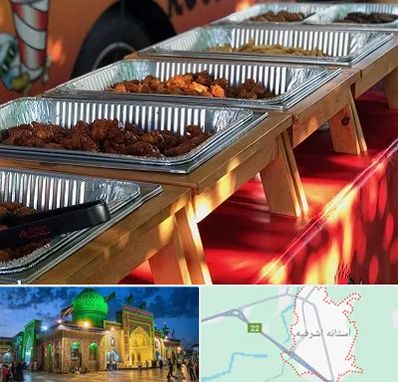 کیترینگ در آستانه اشرفیه