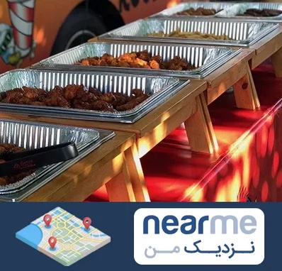 کیترینگ در نزدیک من