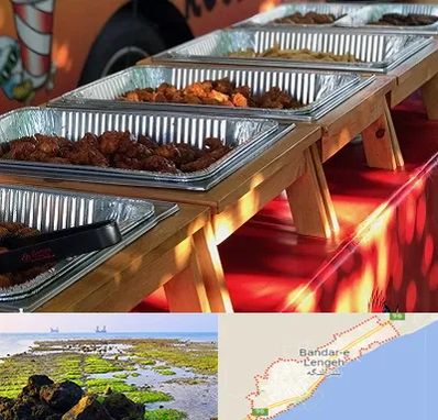 کیترینگ در بندرلنگه