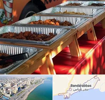 کیترینگ در بندرعباس