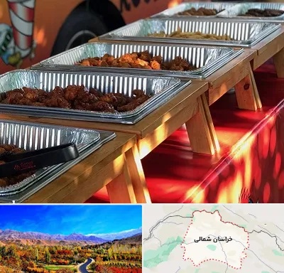 کیترینگ در خراسان شمالی