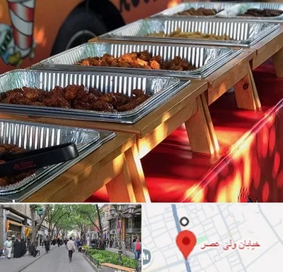 کیترینگ در ولیعصر شهریار