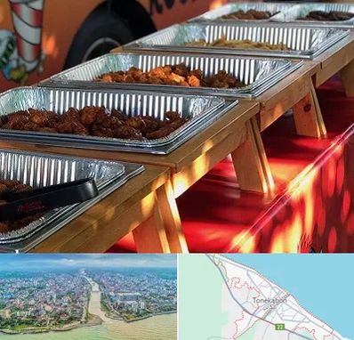 کیترینگ در تنکابن