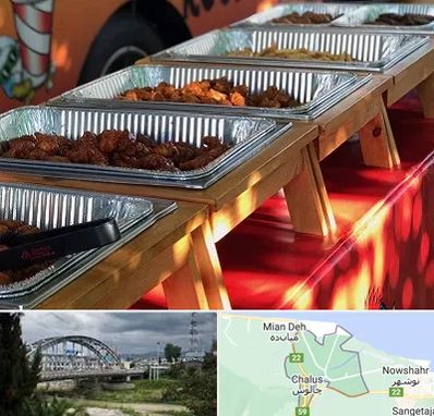 کیترینگ در چالوس