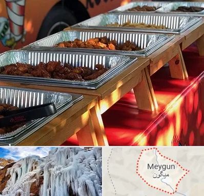 کیترینگ در میگون