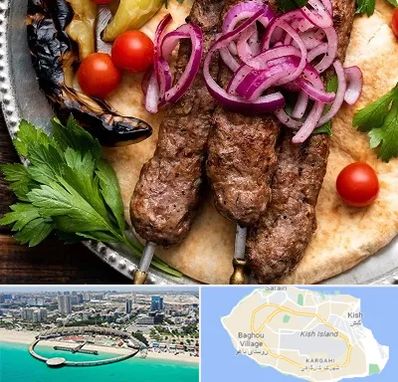 کبابی در کیش