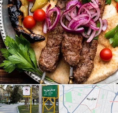 کبابی در تهران ویلا
