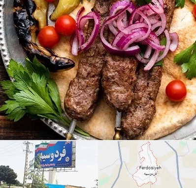 کبابی در فردوسیه شهریار