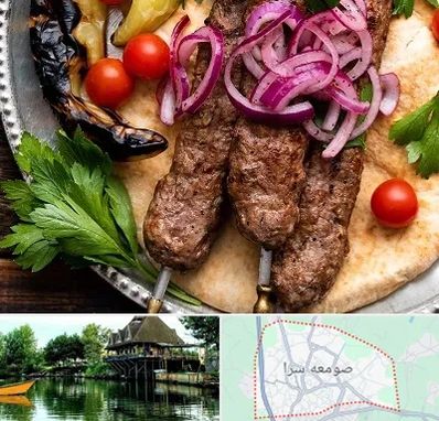 کبابی در صومعه سرا