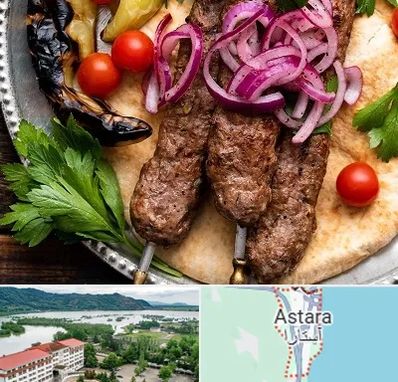 کبابی در آستارا