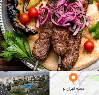 کبابی در تهران نو