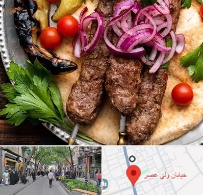 کبابی در ولیعصر شهریار