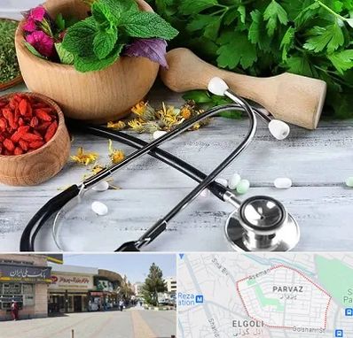 کلینیک طب سنتی در پرواز تبریز