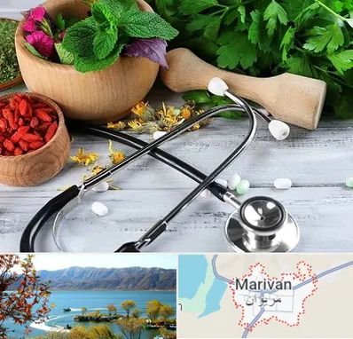 کلینیک طب سنتی در مریوان