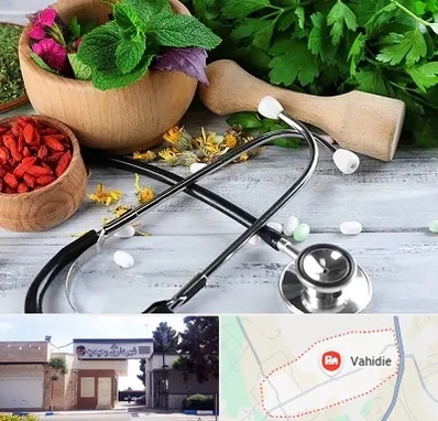 کلینیک طب سنتی در وحیدیه شهریار