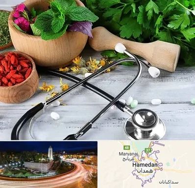 کلینیک طب سنتی در همدان