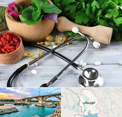 کلینیک طب سنتی در خوزستان