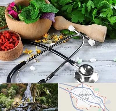 کلینیک طب سنتی در الیگودرز