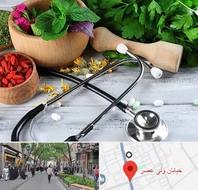کلینیک طب سنتی در ولیعصر شهریار