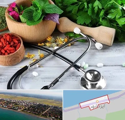 کلینیک طب سنتی در ایزدشهر