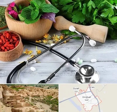 کلینیک طب سنتی در امیدیه