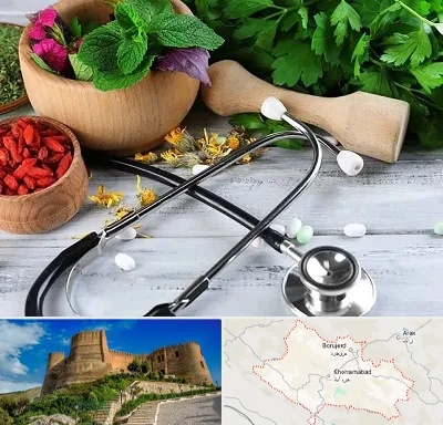 کلینیک طب سنتی در لرستان