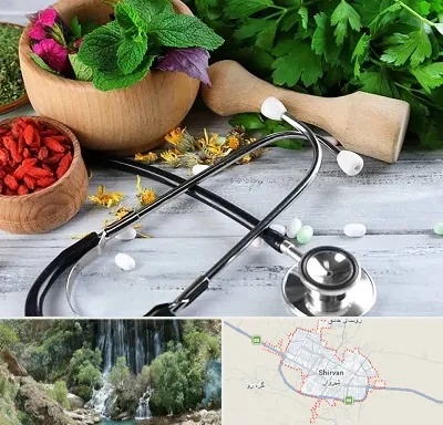 کلینیک طب سنتی در شیروان