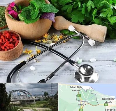 کلینیک طب سنتی در چالوس