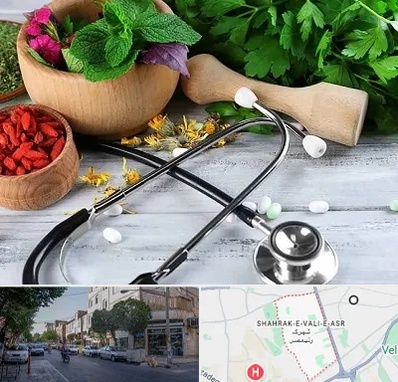 کلینیک طب سنتی در شهرک ولیعصر