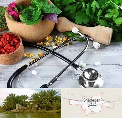 کلینیک طب سنتی در شادگان