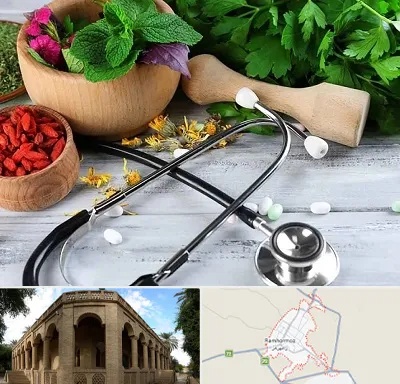 کلینیک طب سنتی در رامهرمز