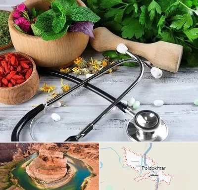 کلینیک طب سنتی در پلدختر
