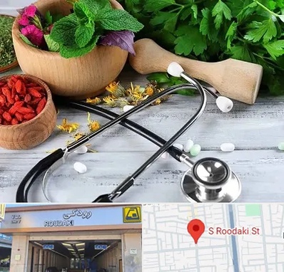 کلینیک طب سنتی در رودکی