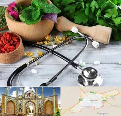 کلینیک طب سنتی در سمنان