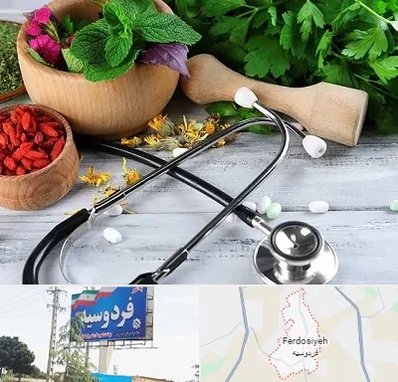 کلینیک طب سنتی در فردوسیه شهریار