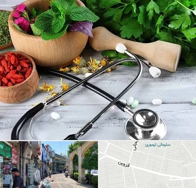 کلینیک طب سنتی در خیابان قزوین