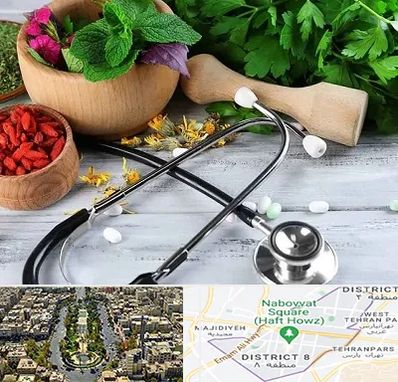 کلینیک طب سنتی در نارمک 