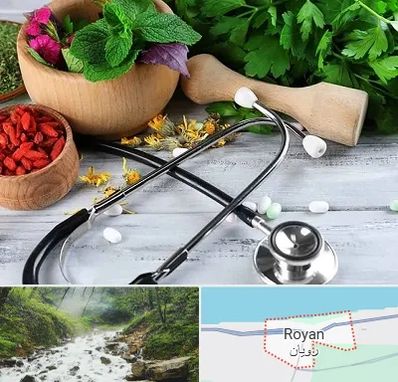 کلینیک طب سنتی در رویان