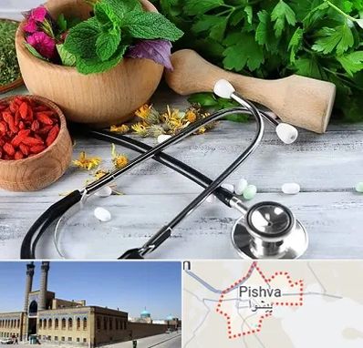 کلینیک طب سنتی در پیشوا