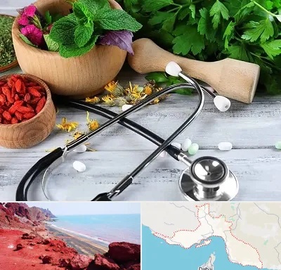 کلینیک طب سنتی در هرمزگان