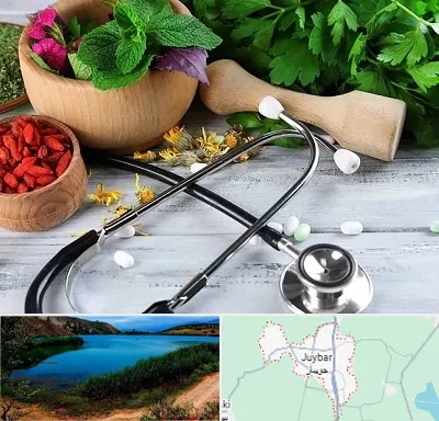 کلینیک طب سنتی در جویبار