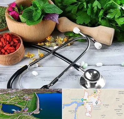 کلینیک طب سنتی در مهاباد