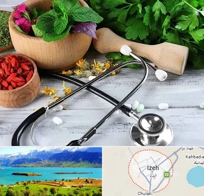 کلینیک طب سنتی در ایذه