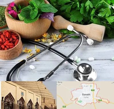 کلینیک طب سنتی در ساوه